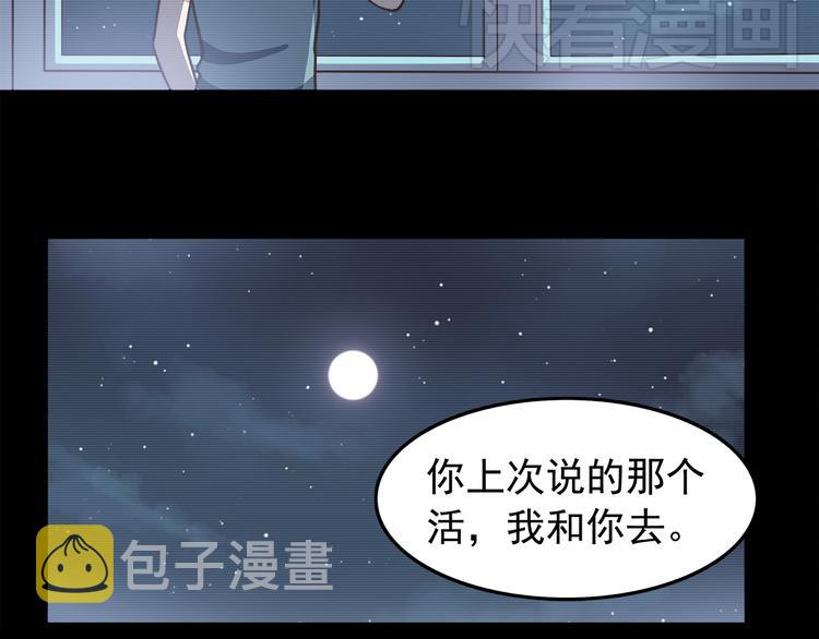 第45话 只是因为偶尔能见到他4