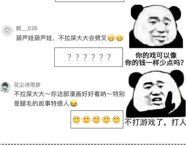 第160话 好意67