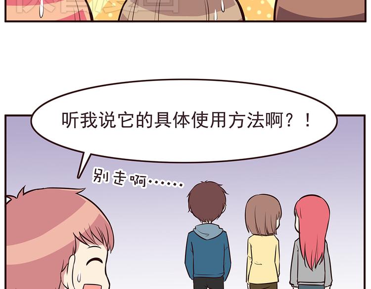 第26话 每个人都有一套自己的方式25
