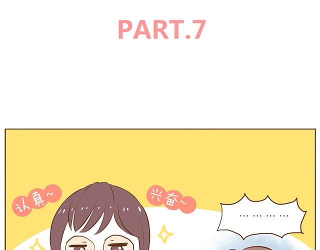 第7话 你扎到我了！5