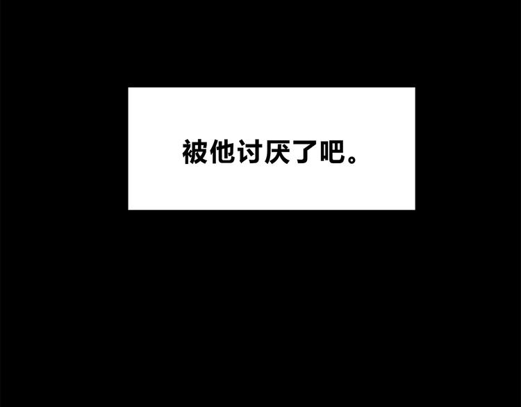 第57话 因为你不会喜欢我46