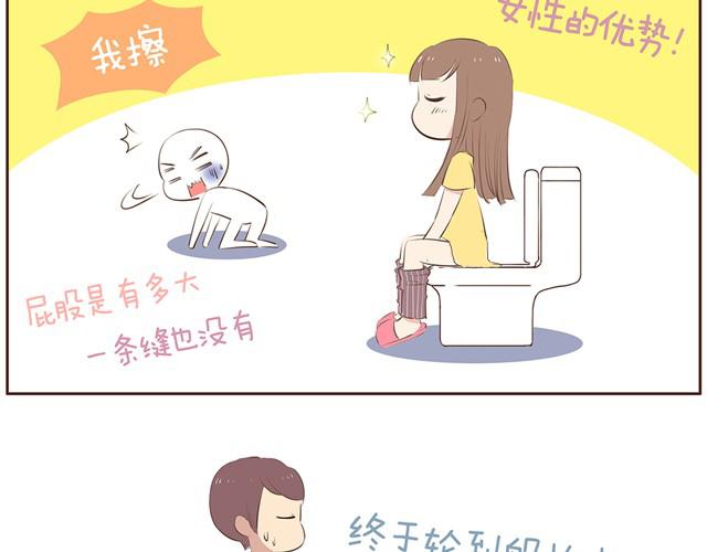 第10话 男生到底怎么尿尿？14