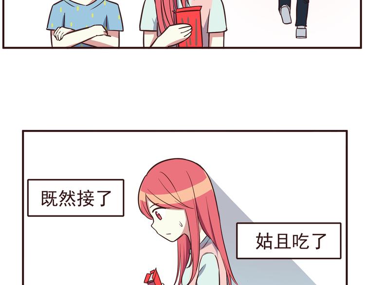 第32话 女人的感觉超可怕！22
