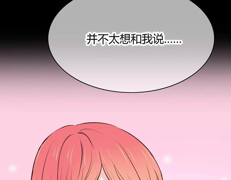 第125话 爱的困惑62