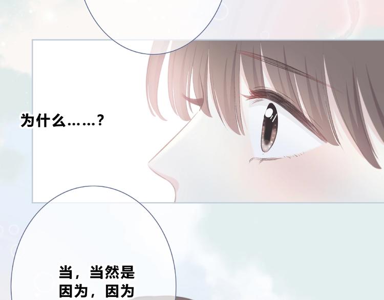 第223话 不能和你交往49