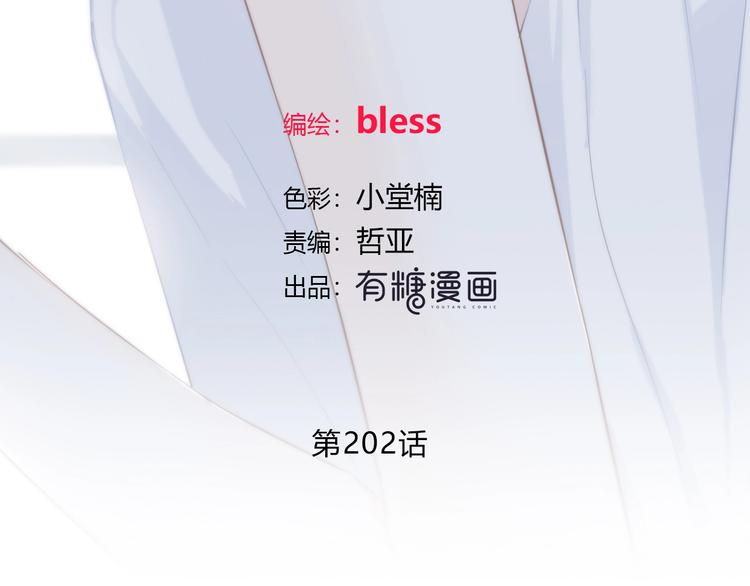 第202话 故意？3