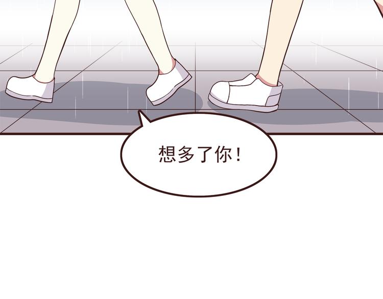第54话 别再淋雨了！19