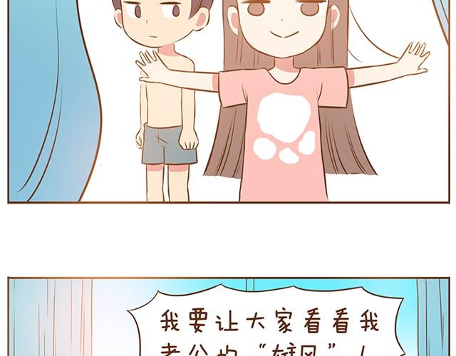 第6话 老公的“雄风”4