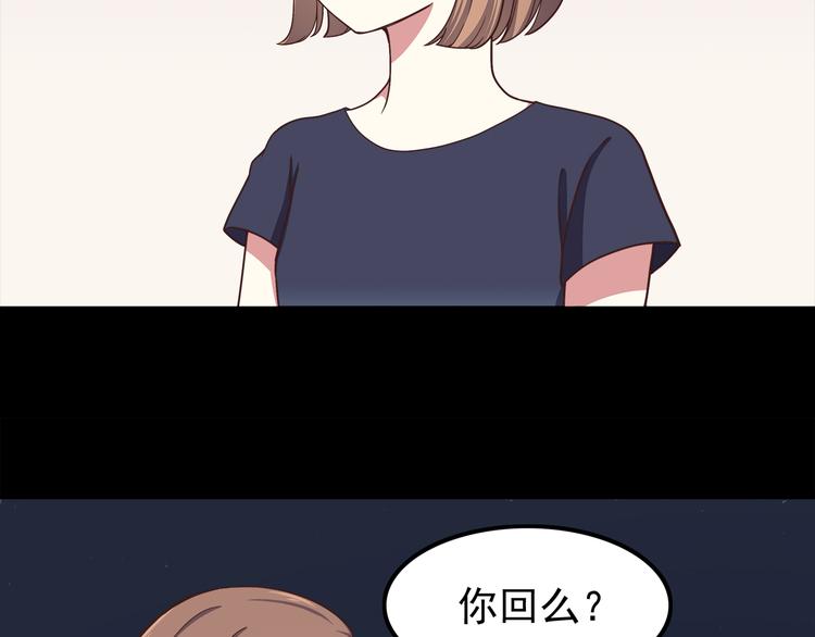 第57话 因为你不会喜欢我18