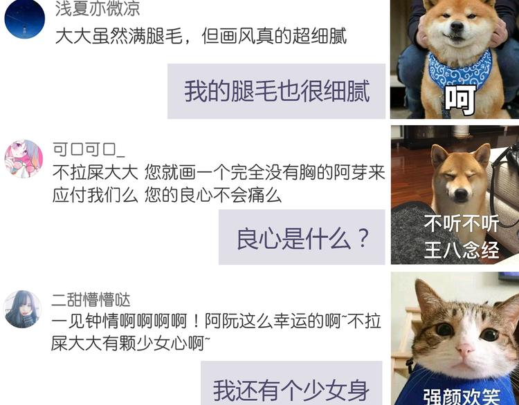 第94话 我的给你76