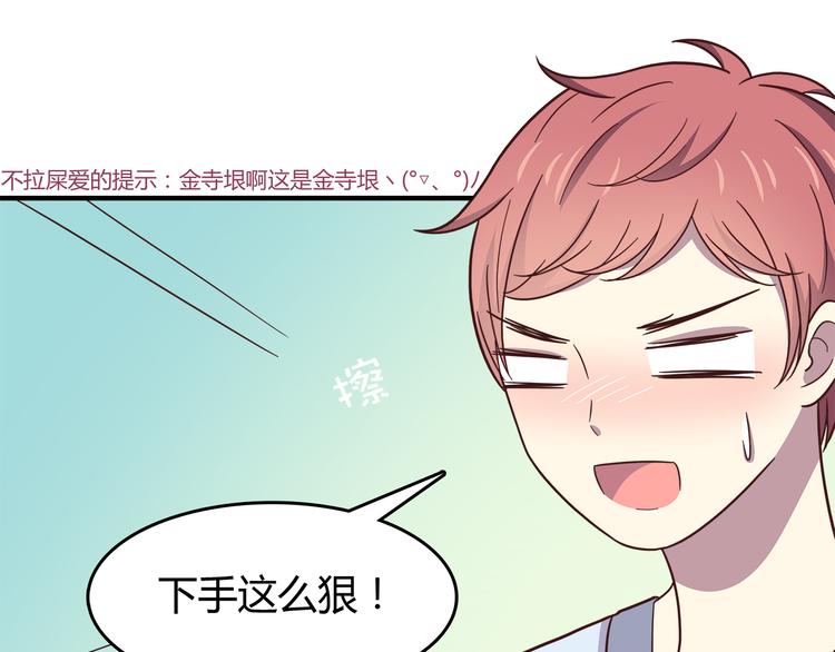 第89话 夹娃娃13