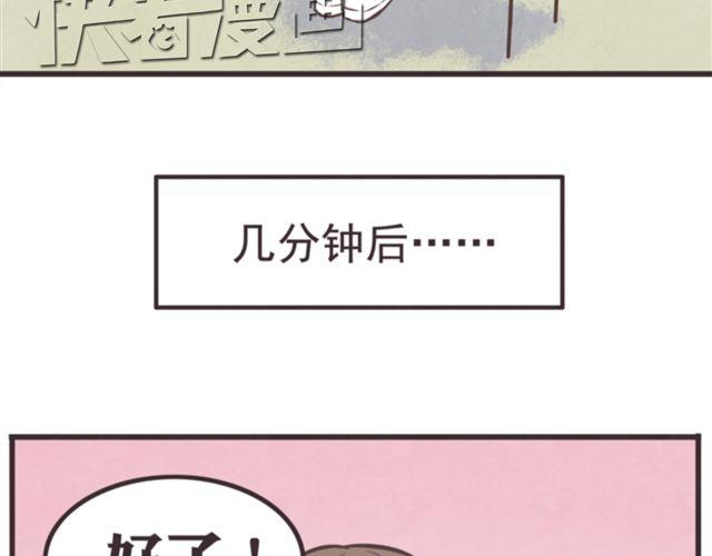第17话 那个女生好可爱3