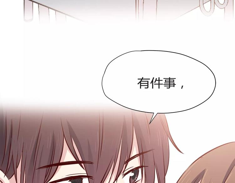 番外2（下） 想和你做的事37