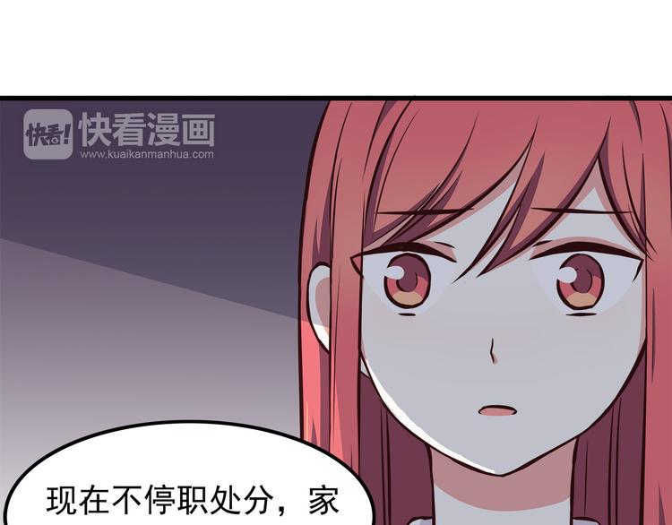 第68话 停职！？22