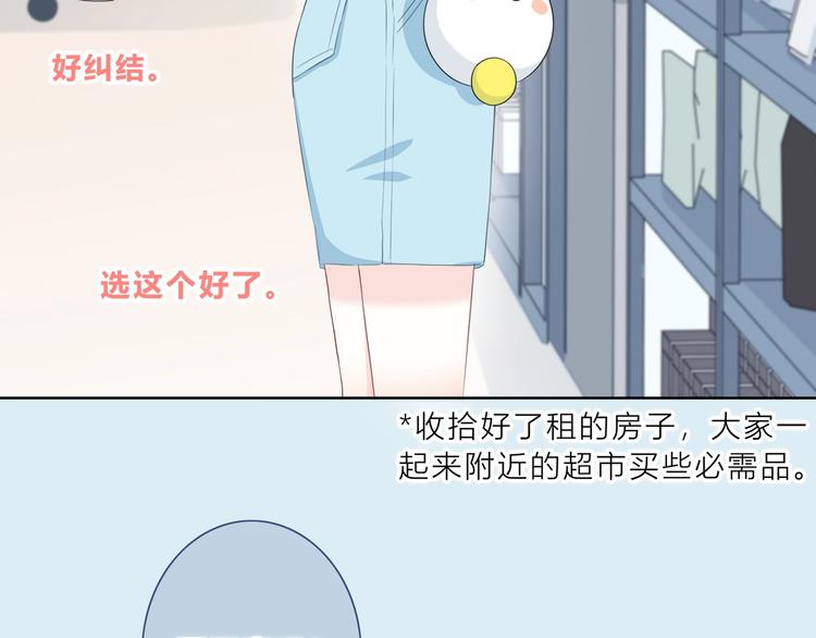 第198话 情侣杯25