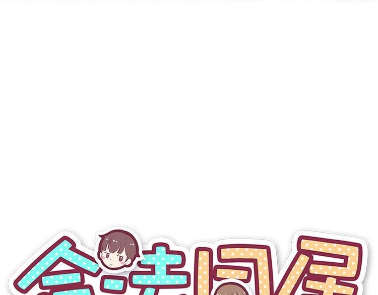 第104话 心跳之夜8