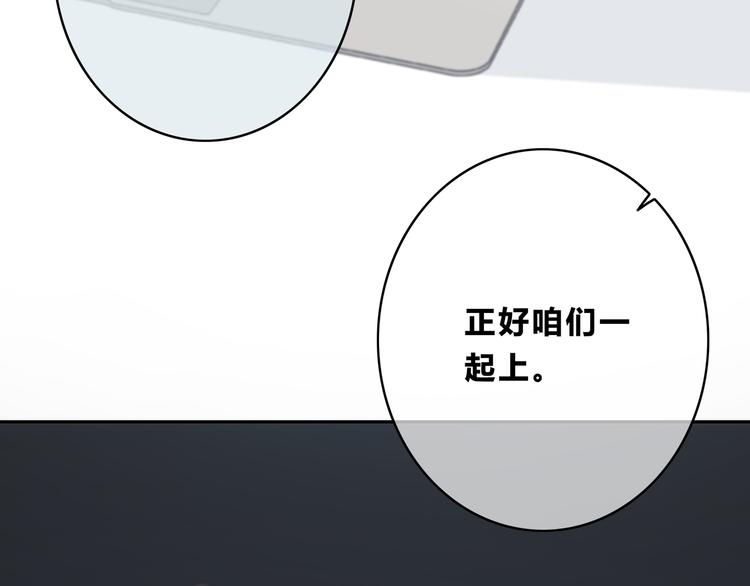 第174话 艰难的选课85