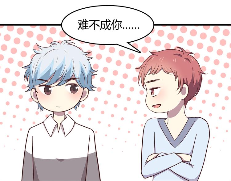 第89话 夹娃娃17