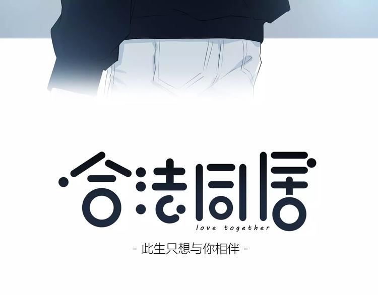 第140话 喜欢我吧2