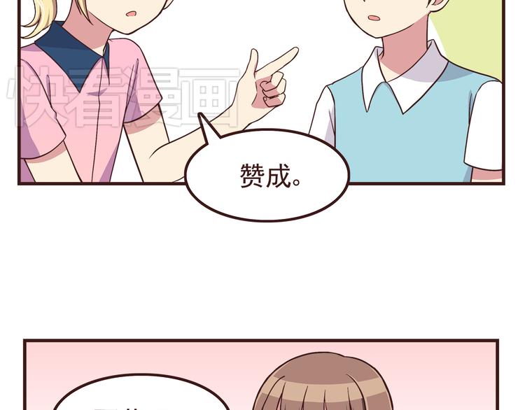 第56话 什么时候喜欢上他的呢31
