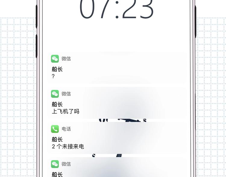 第188话 误机49