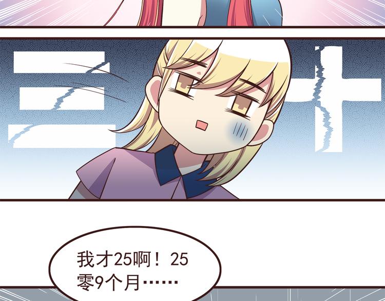 第54话 别再淋雨了！23