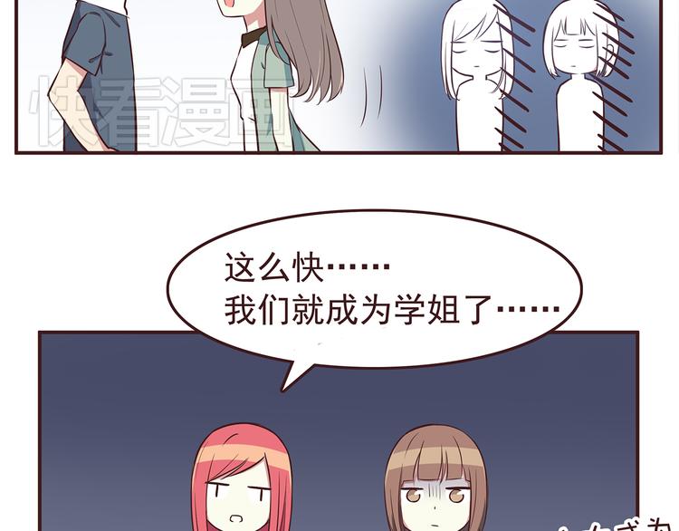 第31话 新来的女同学比我漂亮4