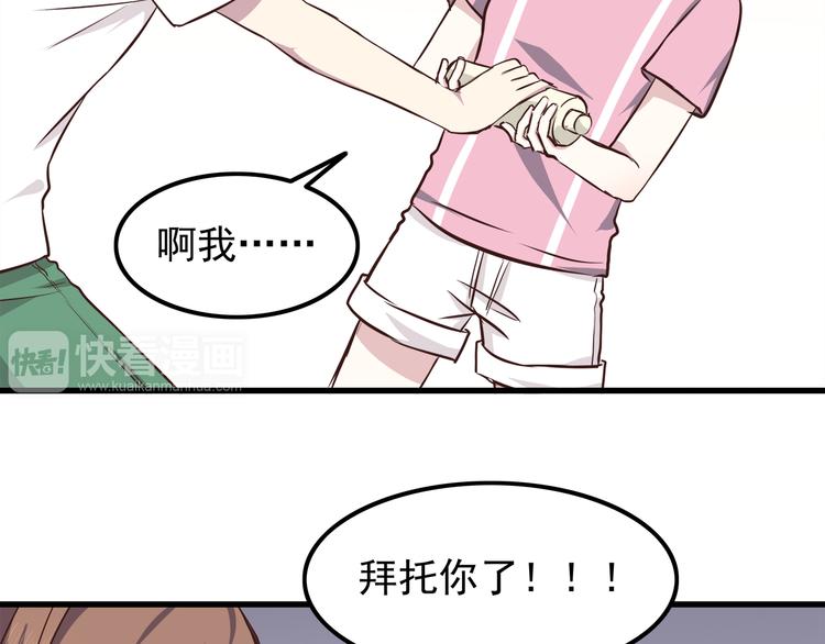 第66话 陪你一起29