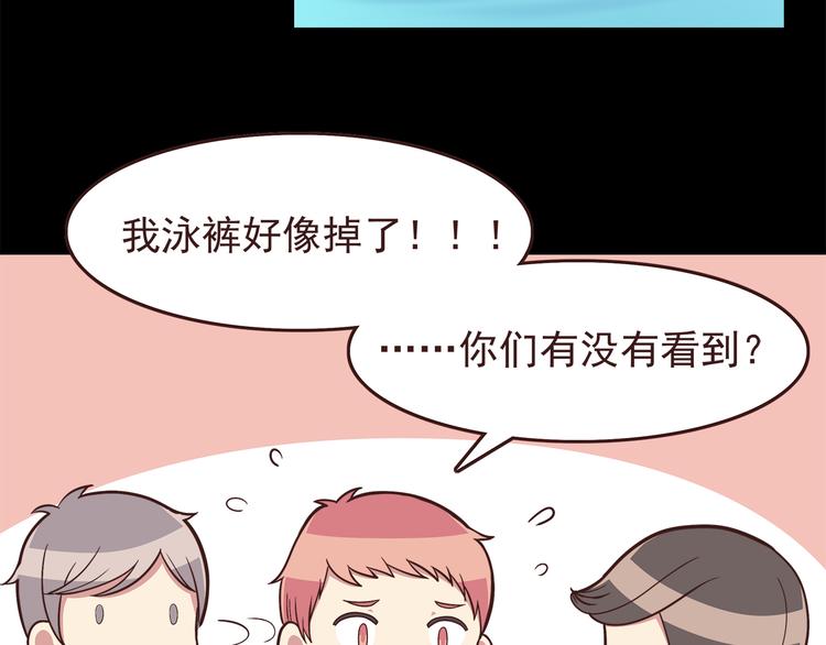 第50话 泳池就是坦诚相见的地方！18