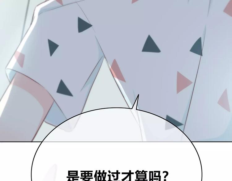 第138话 成为恋人81