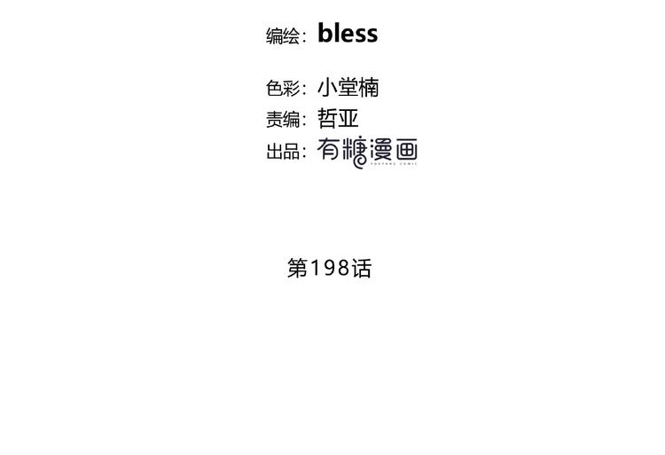 第198话 情侣杯3