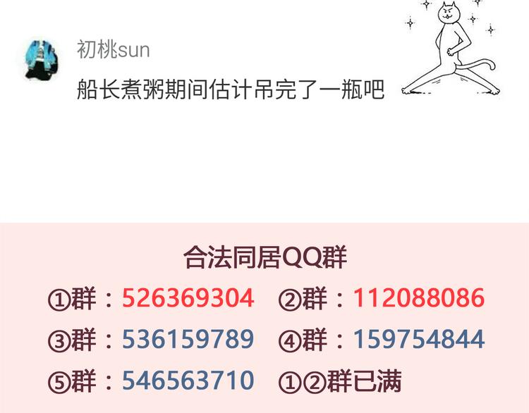 第36话 最喜欢你的生日礼物30