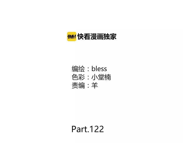 第122话 勇气？1