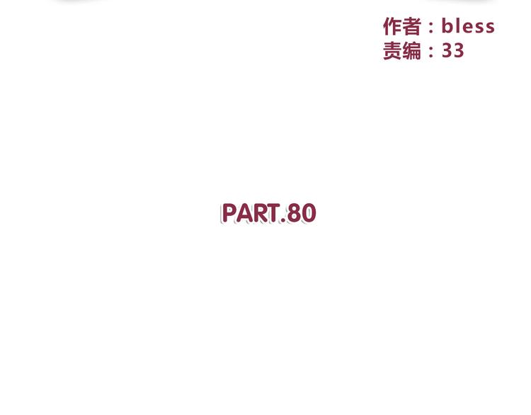第80话 探病8