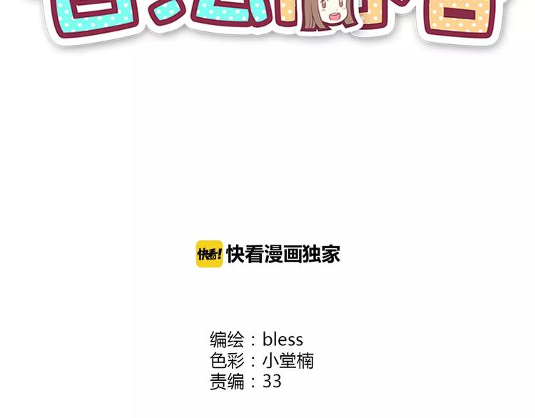 第106话 心安的怀抱11