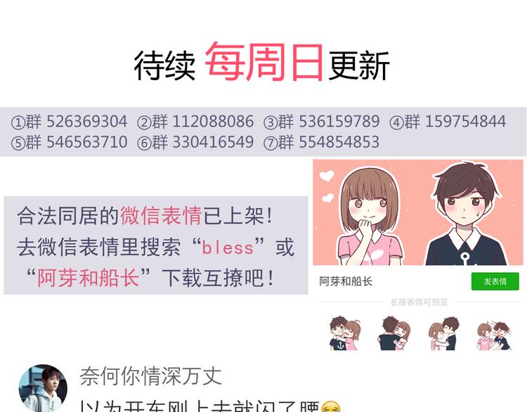 第85话 失眠51