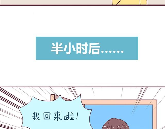 第3话 居然和我耍心眼8
