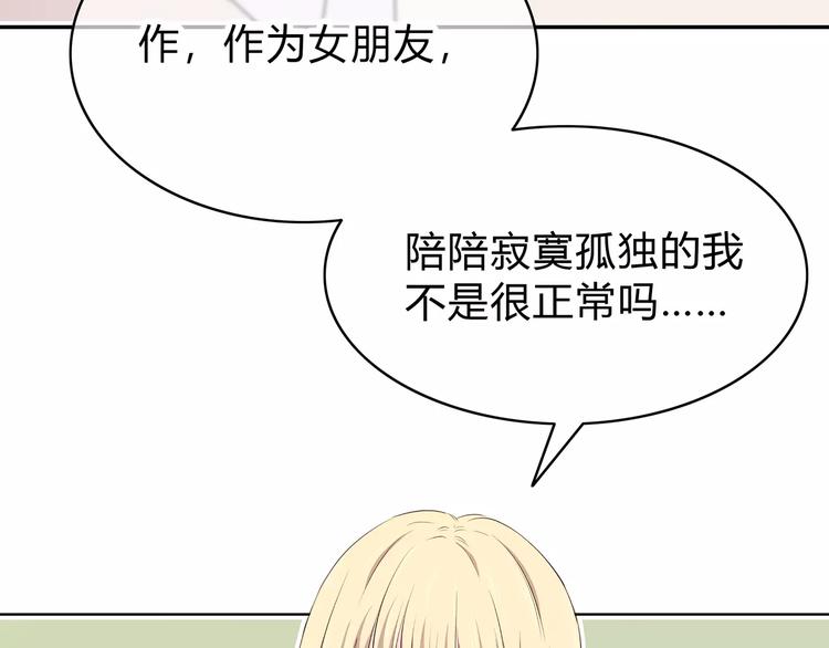 第138话 成为恋人62