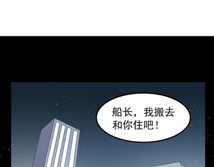 第57话 因为你不会喜欢我6