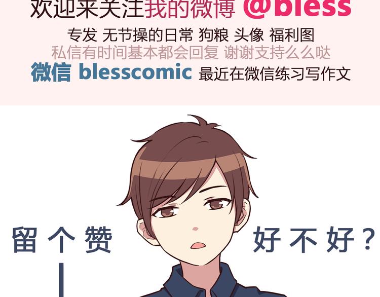 第50话 泳池就是坦诚相见的地方！32