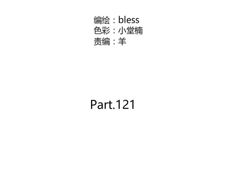 第121话 无法停止的爱4