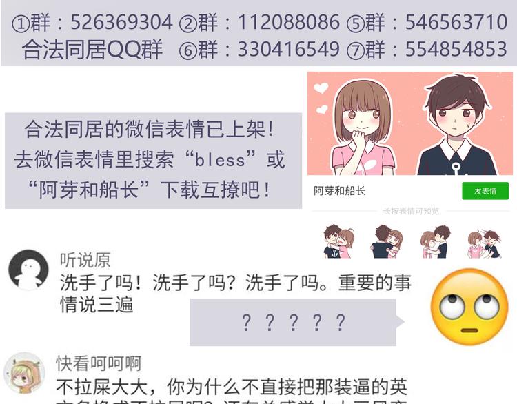 第64话 吃颗糖吧46