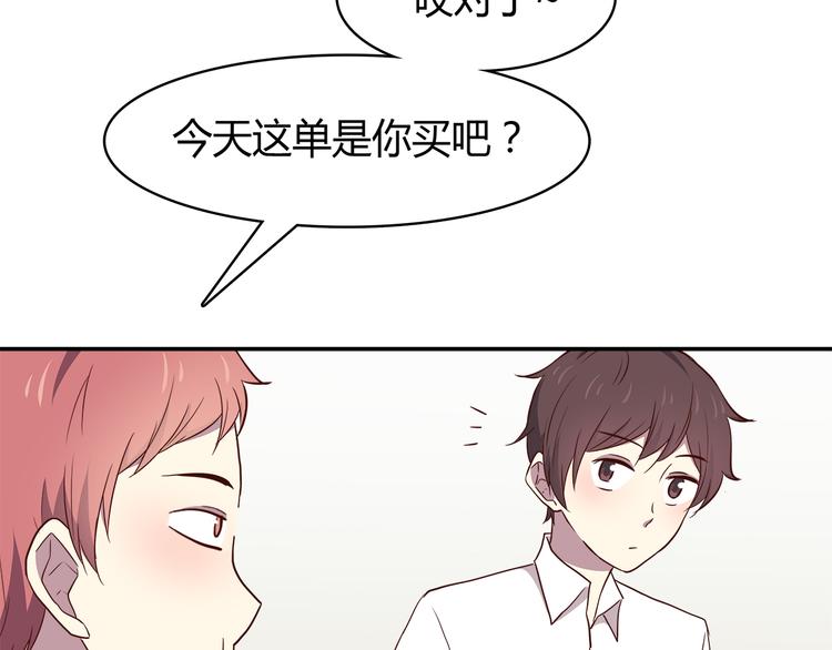 第94话 我的给你70