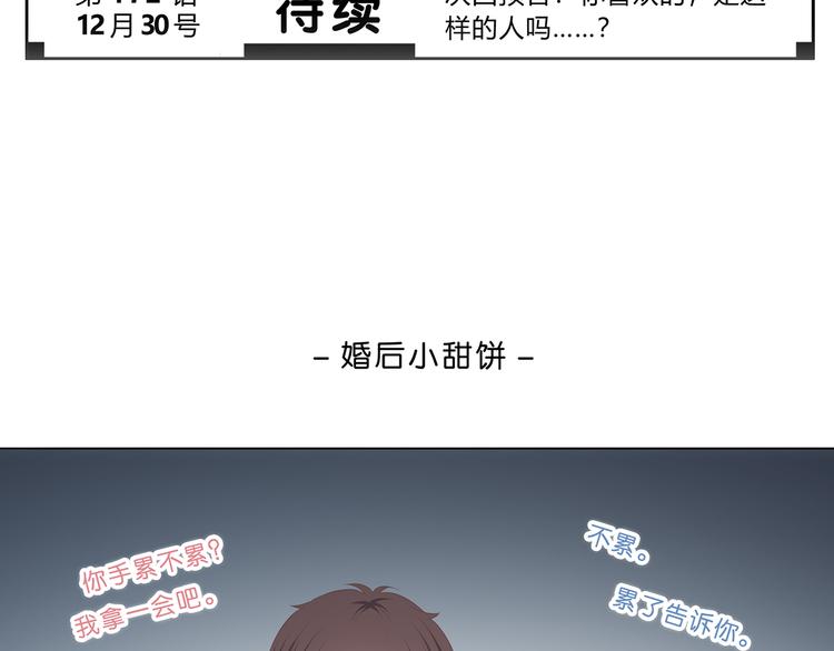 第171话 讨厌的称呼110