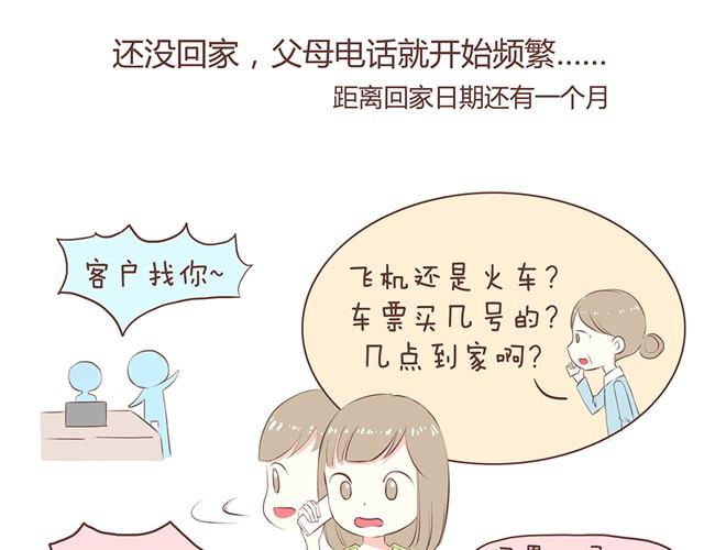 过年的烦恼1
