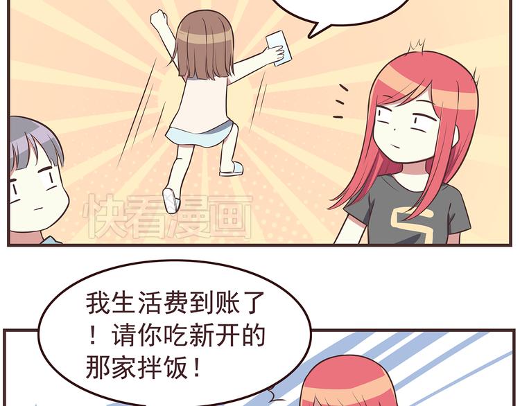 第41话 鸟屎掉到头上啦！4