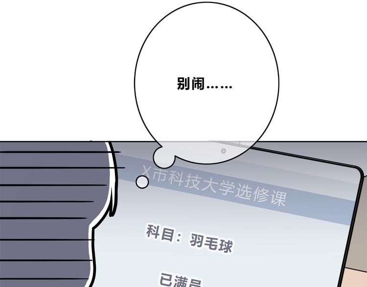 第174话 艰难的选课44