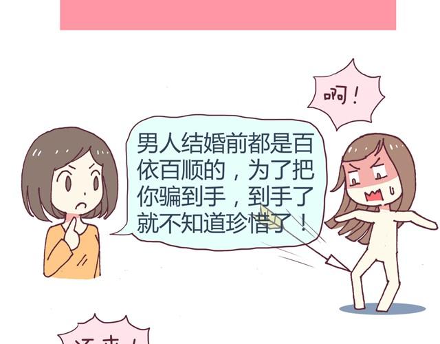第2话 婚后生活大改变3