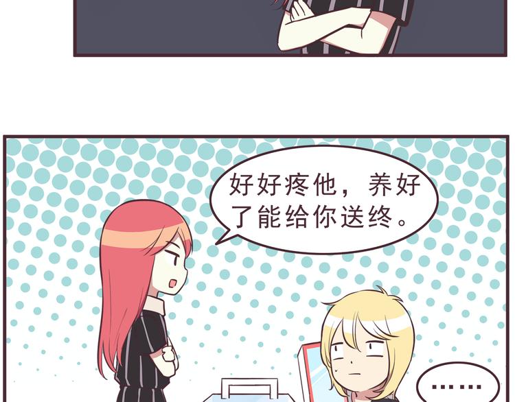 第36话 最喜欢你的生日礼物14