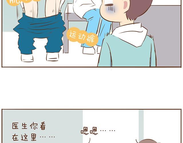 第8话 我的老婆可以退货吗21